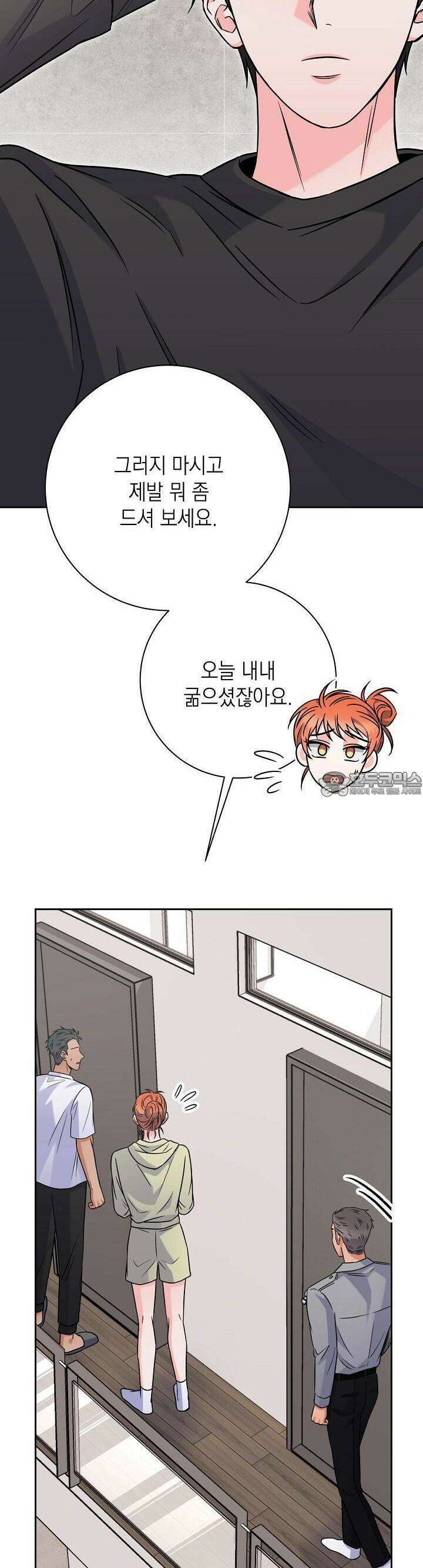 혐오 만세 47화 15