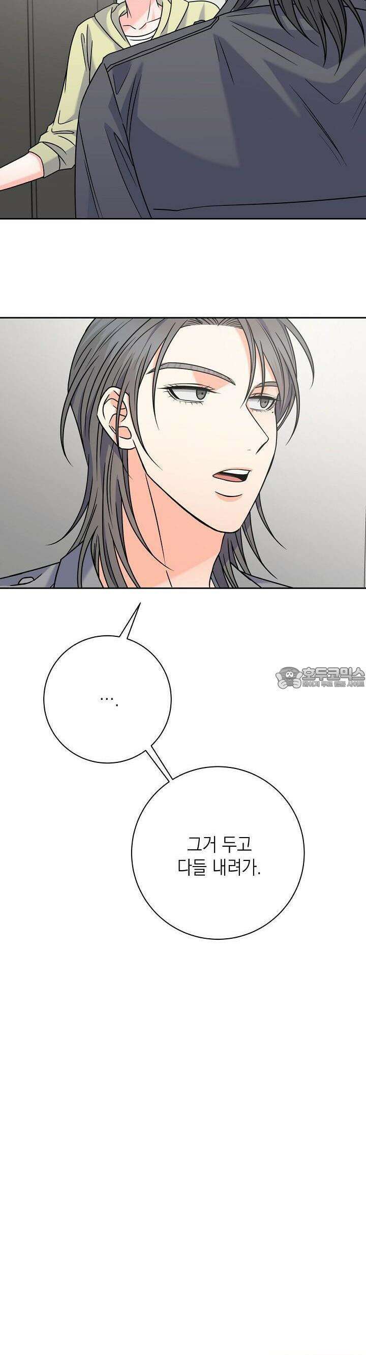 혐오 만세 47화 20