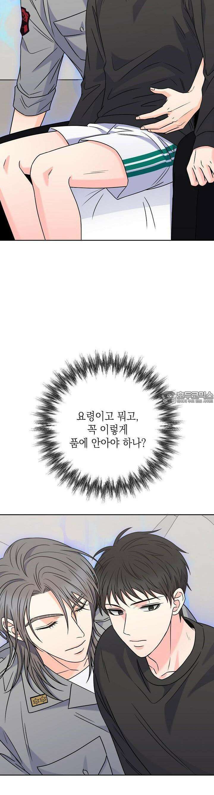 혐오 만세 47화 27