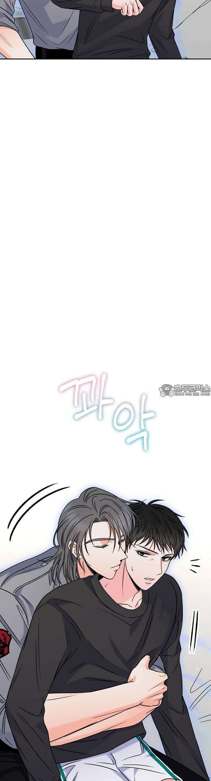 혐오 만세 47화 31