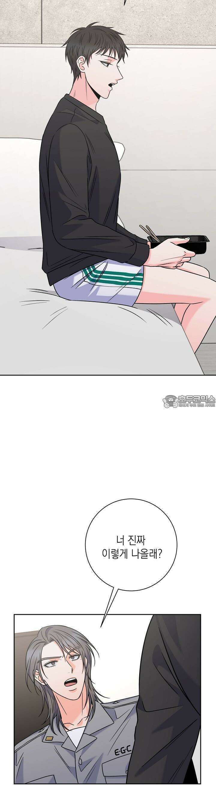혐오 만세 47화 37