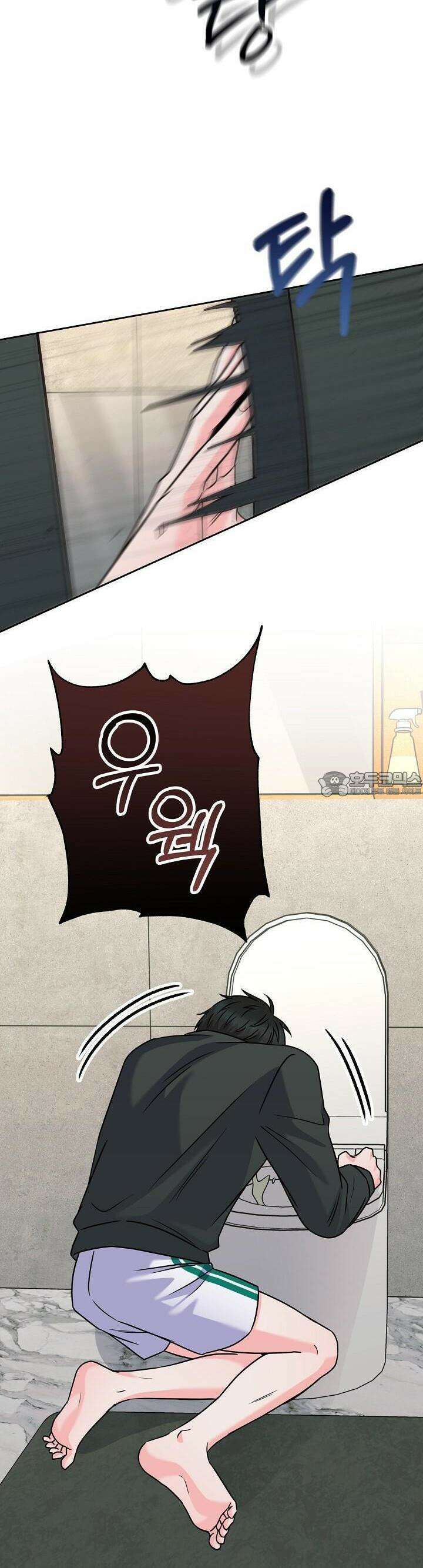 혐오 만세 47화 42