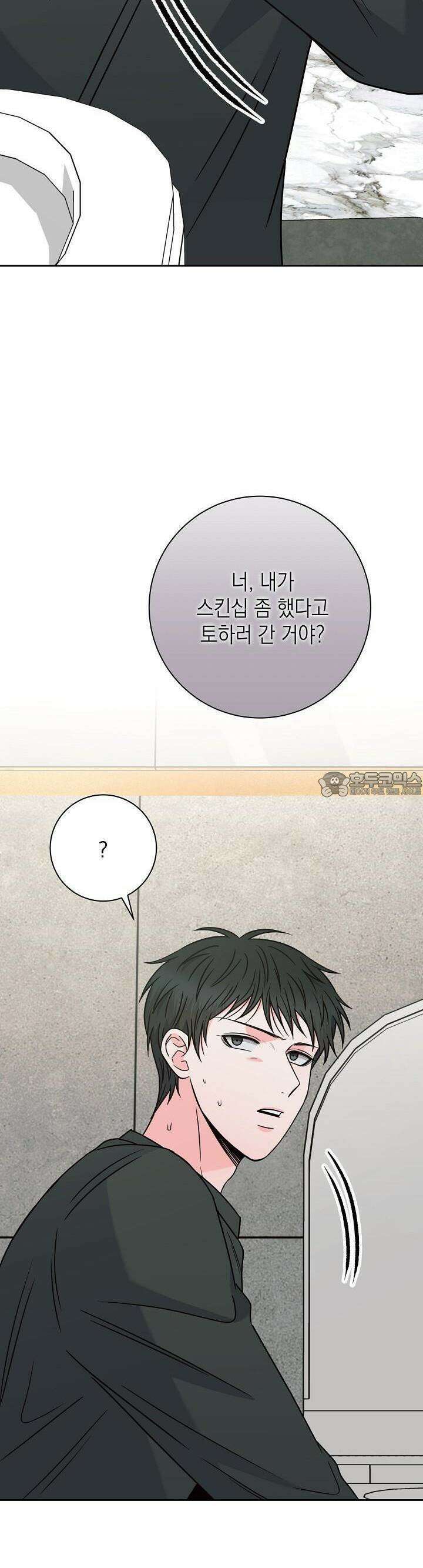 혐오 만세 47화 44