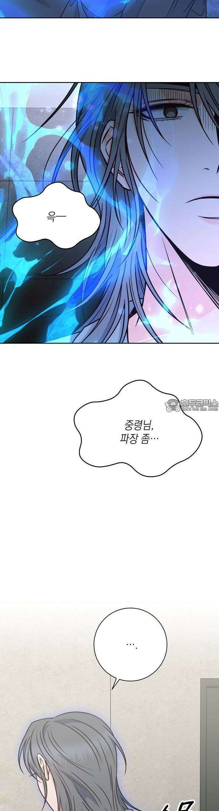 혐오 만세 47화 48