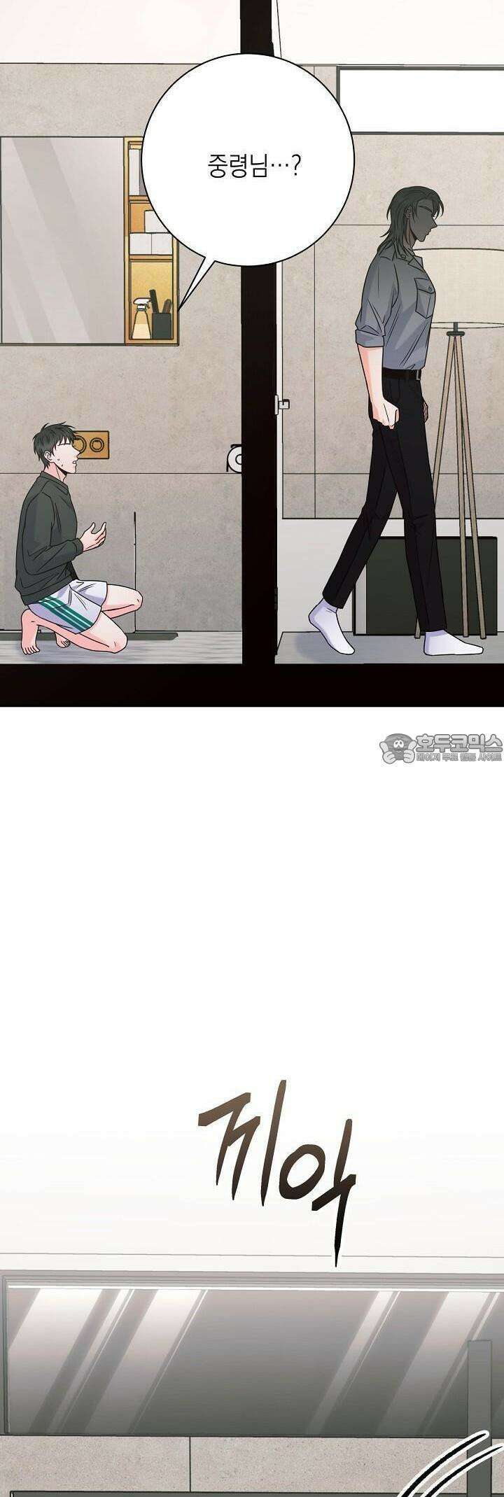 혐오 만세 47화 50
