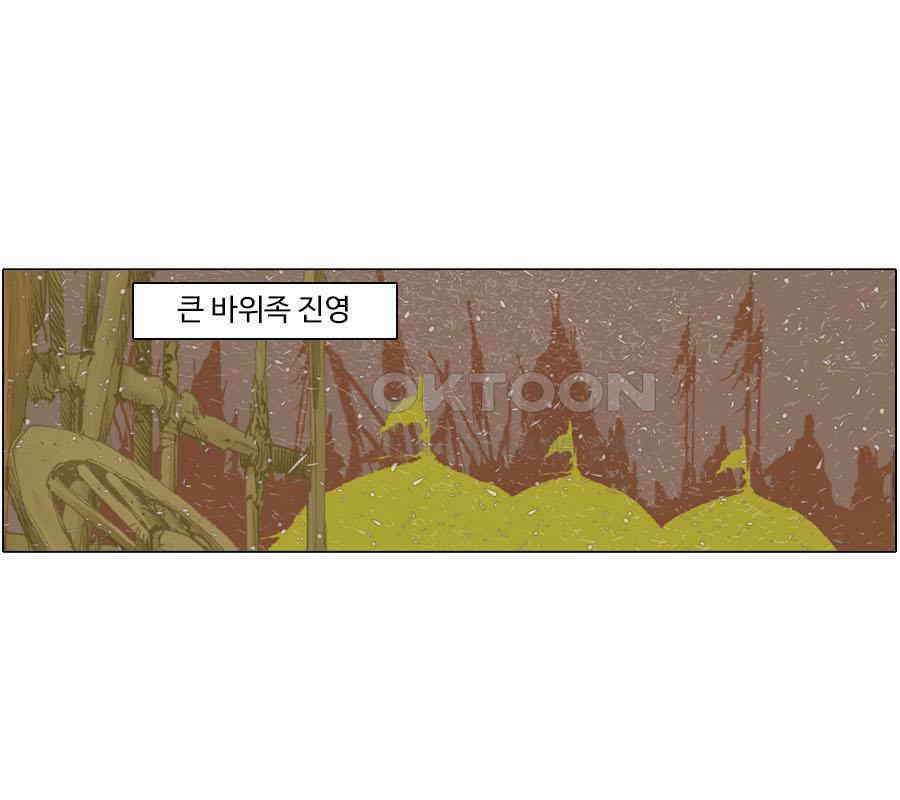 몽홀 시즌2 제 58화 변절 - 4 9