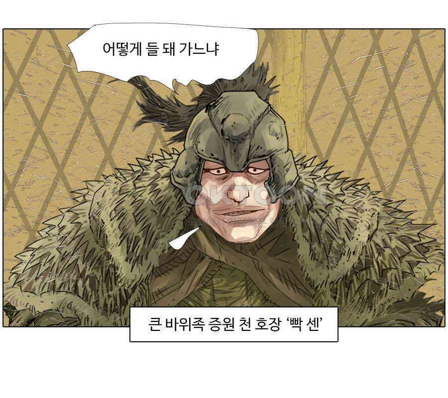 몽홀 시즌2 제 58화 변절 - 4 10