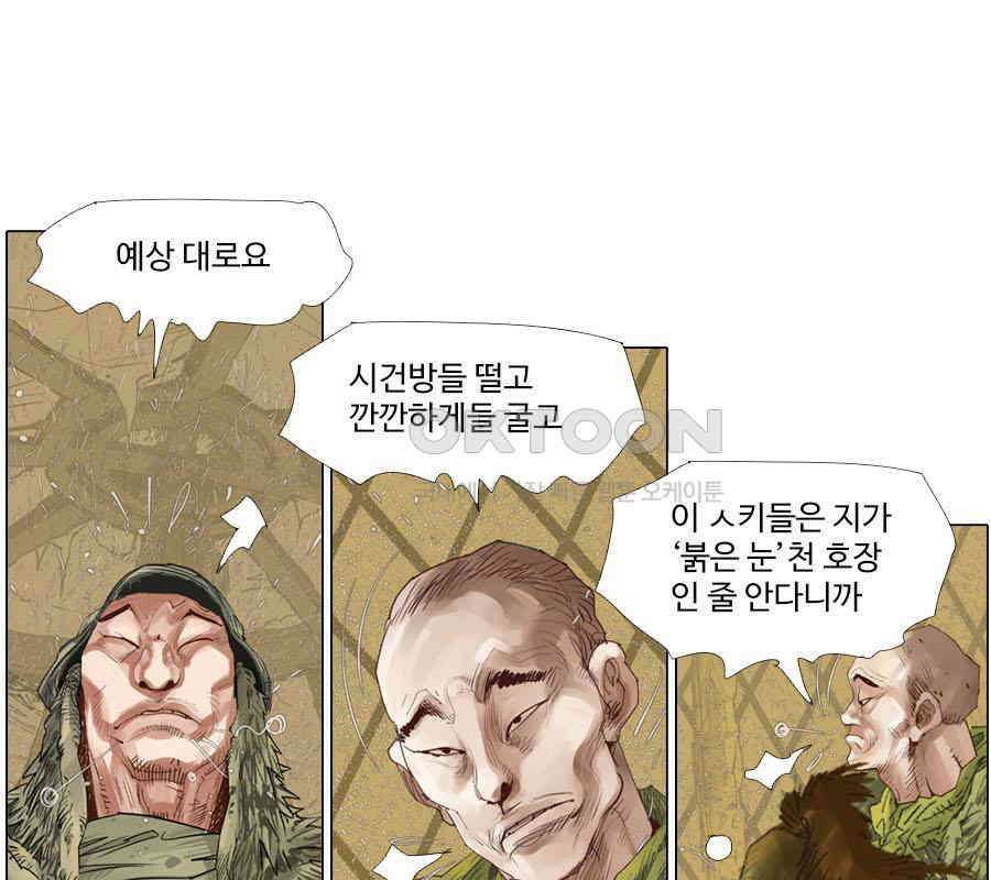 몽홀 시즌2 제 58화 변절 - 4 11