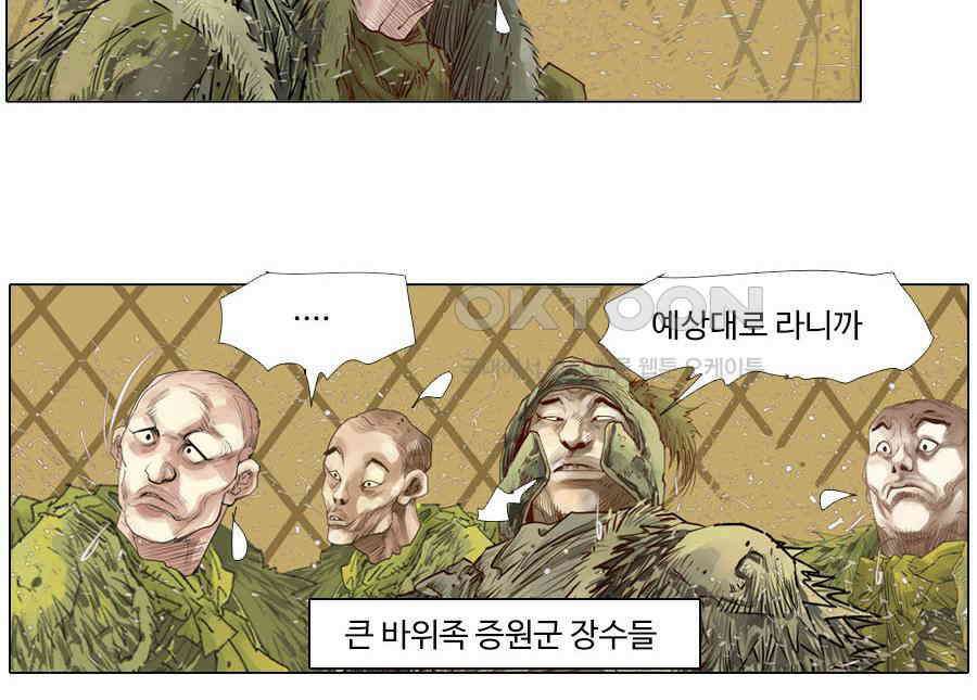 몽홀 시즌2 제 58화 변절 - 4 13