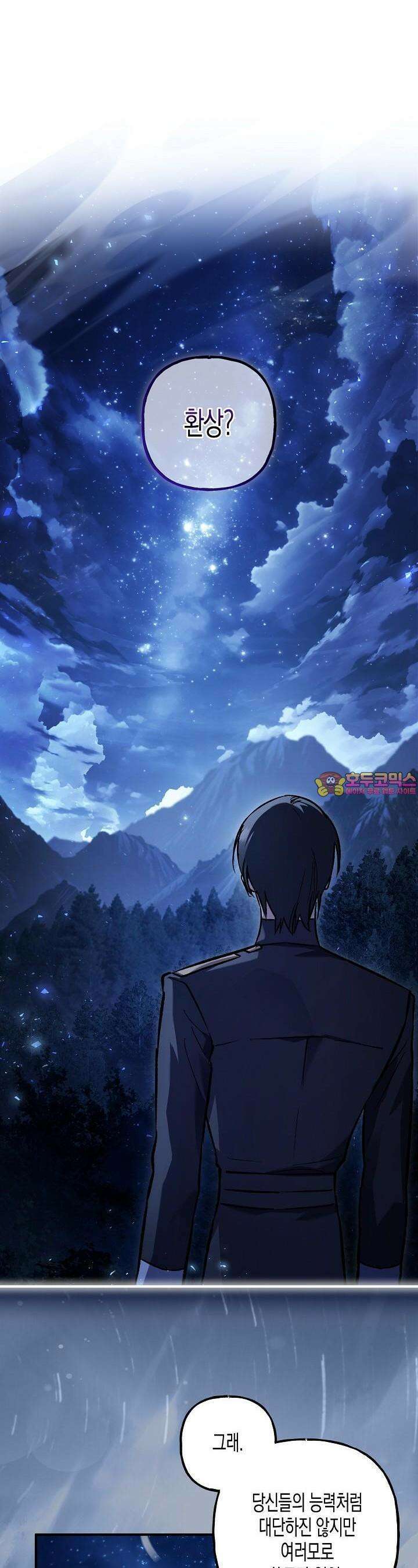 터닝 47화 1