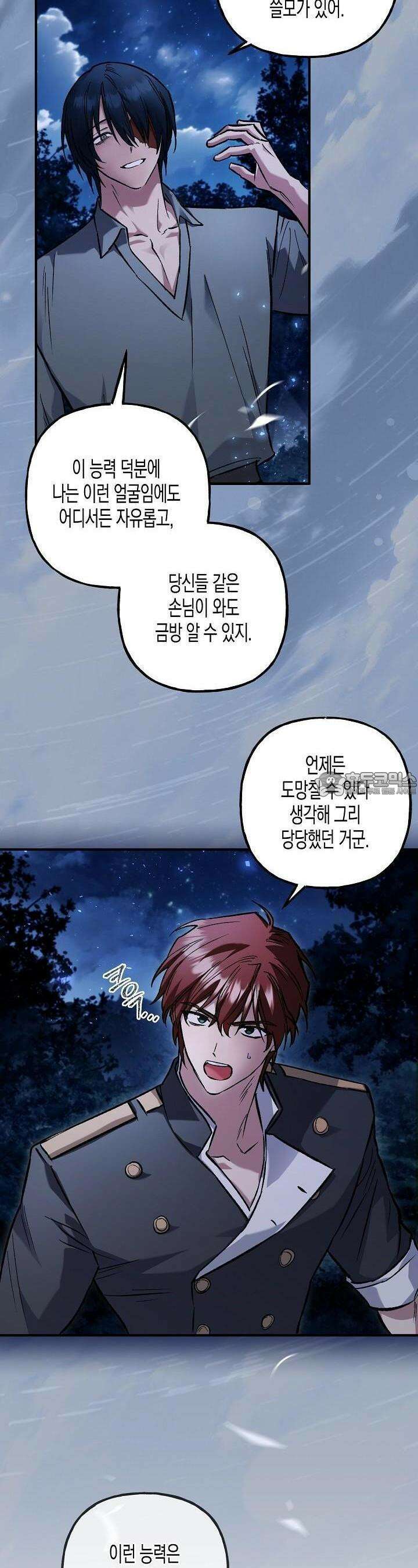 터닝 47화 2