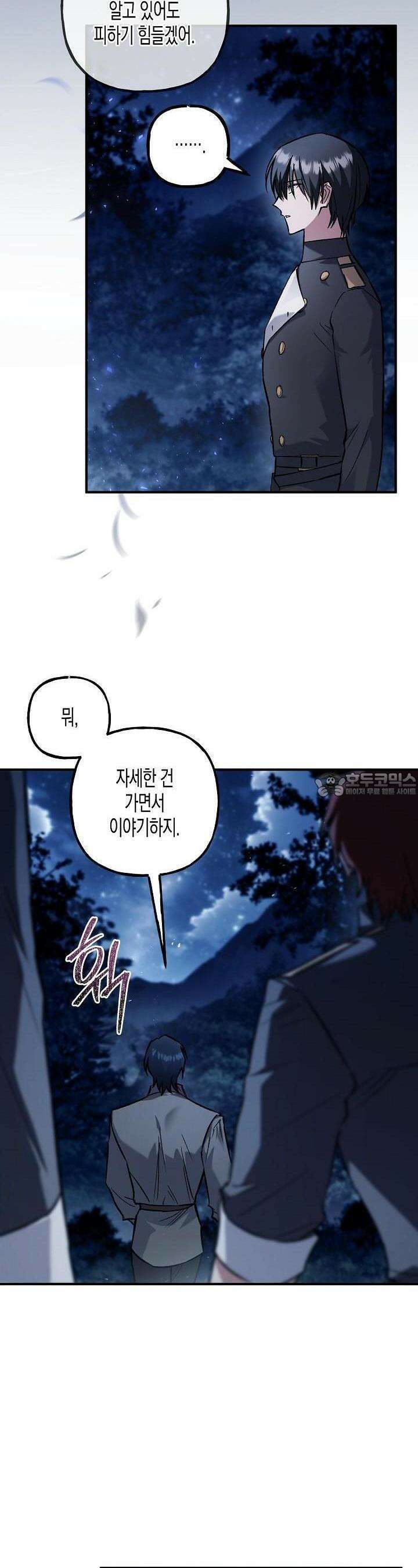 터닝 47화 3