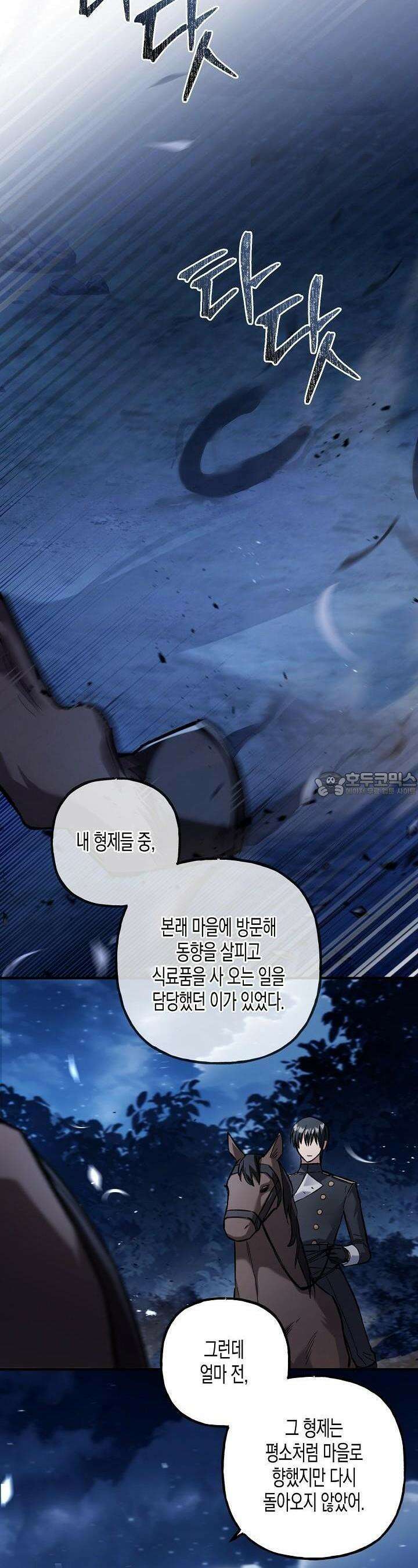 터닝 47화 5