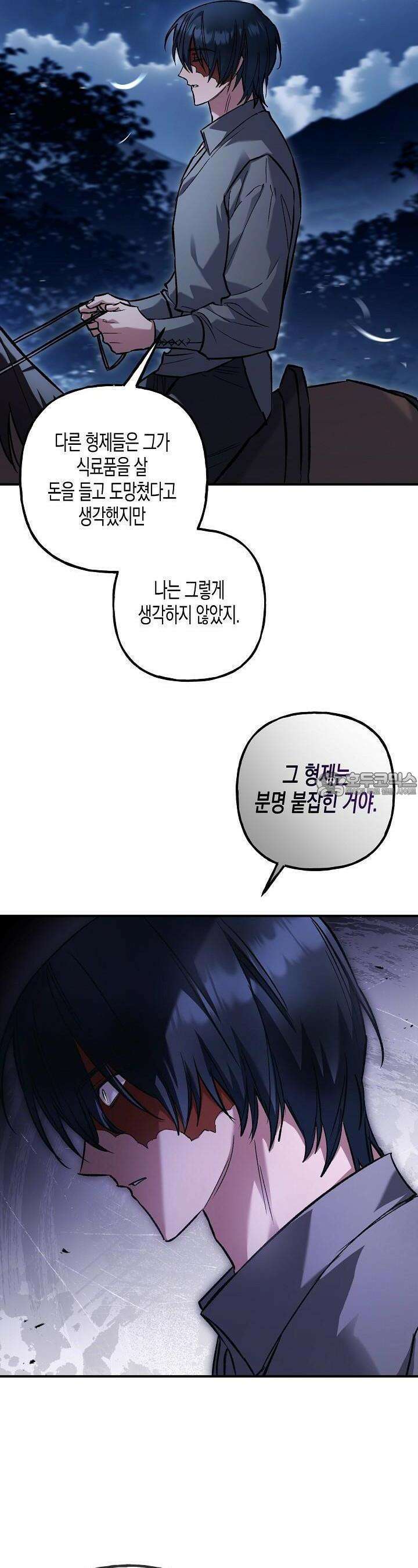 터닝 47화 6