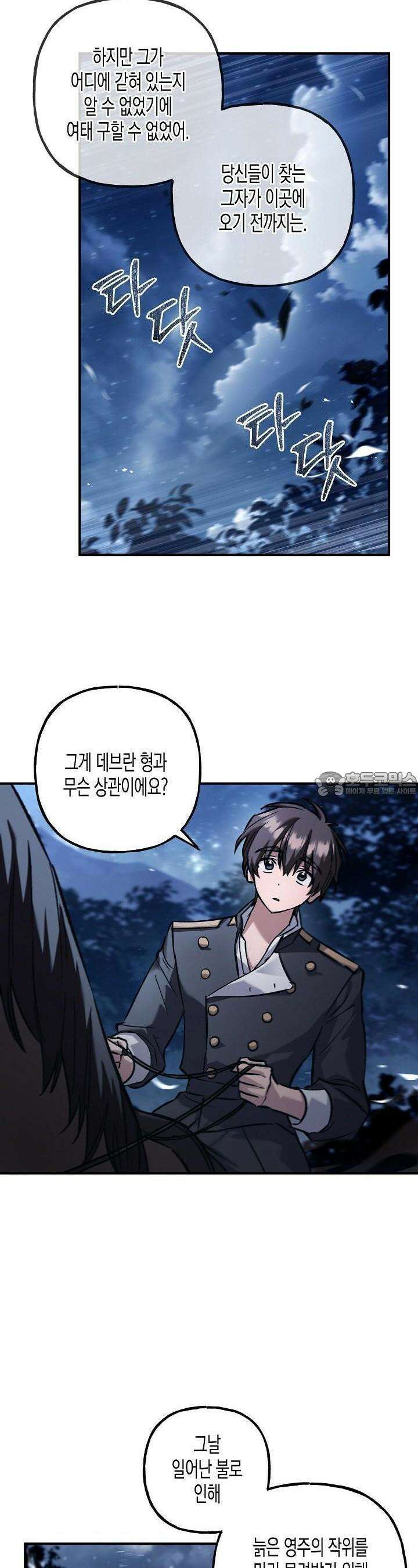 터닝 47화 7
