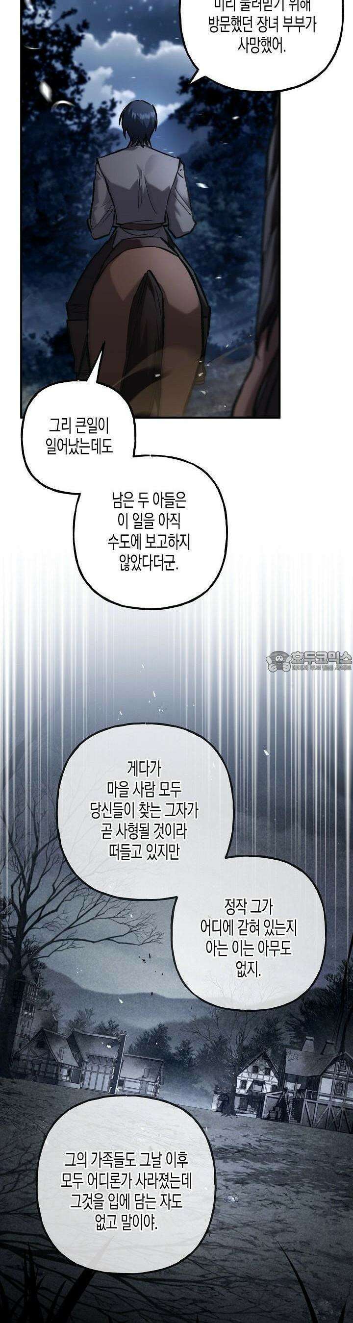 터닝 47화 8
