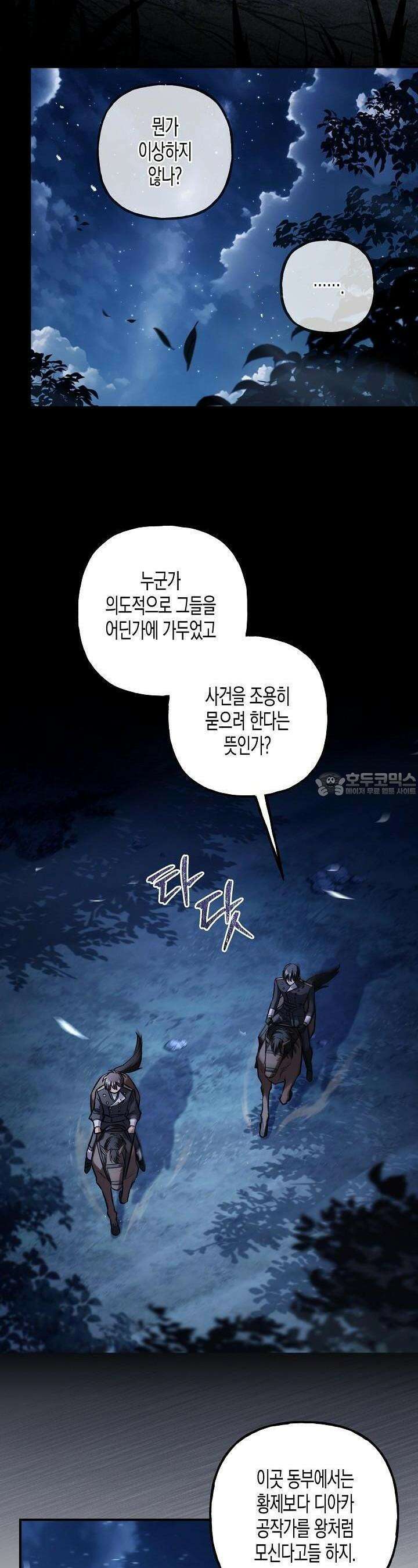 터닝 47화 9
