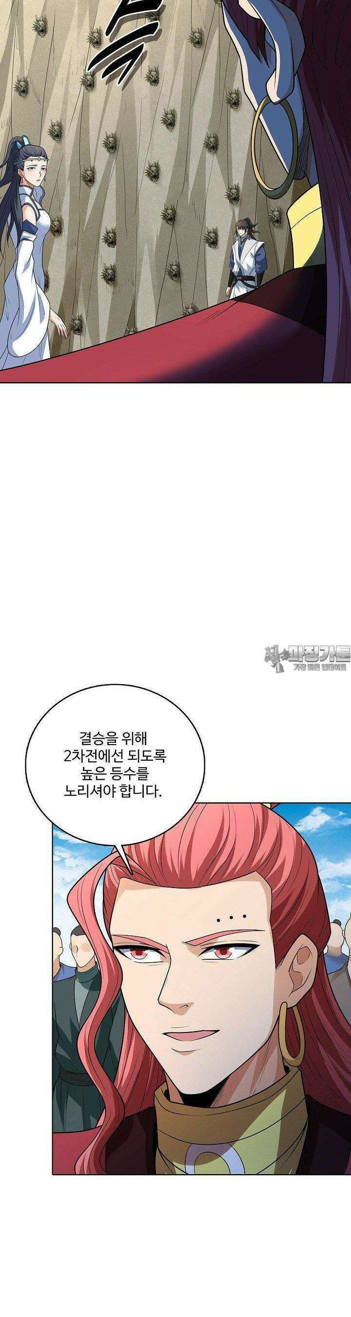 절세무신 479화 5