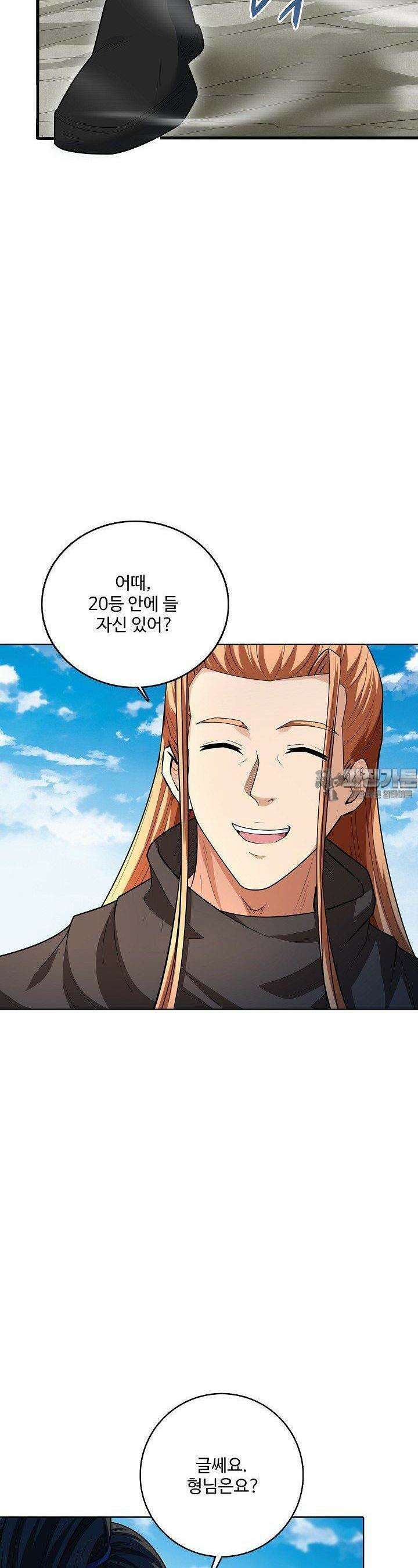 절세무신 479화 7