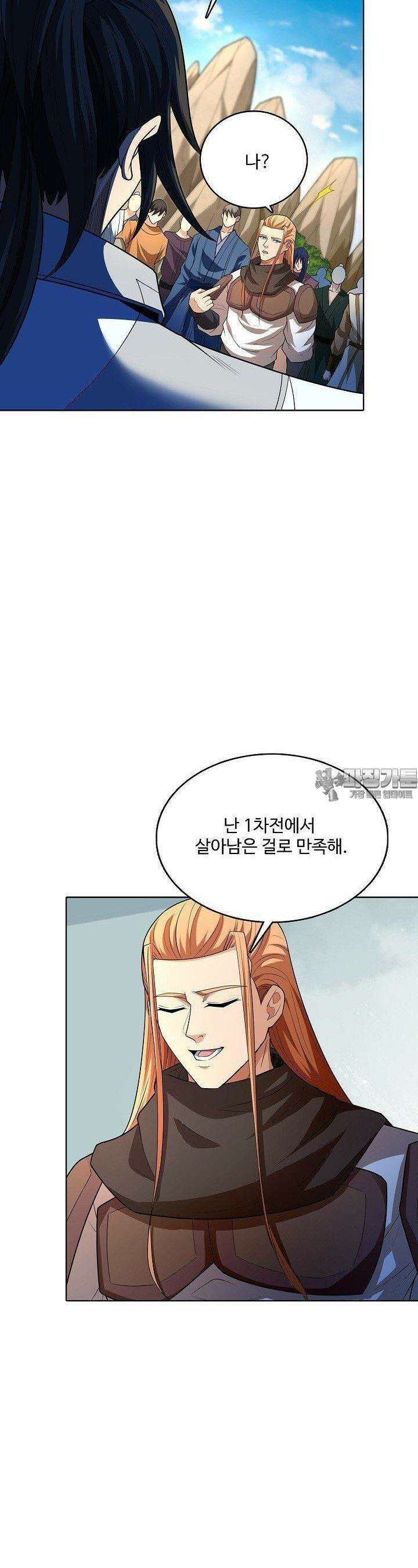 절세무신 479화 8