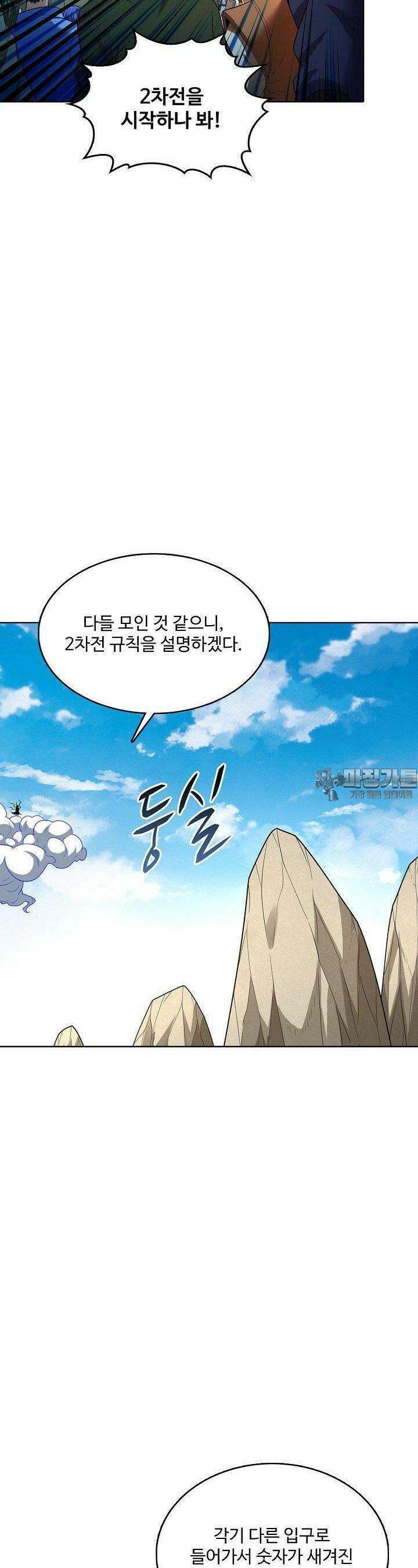 절세무신 479화 10