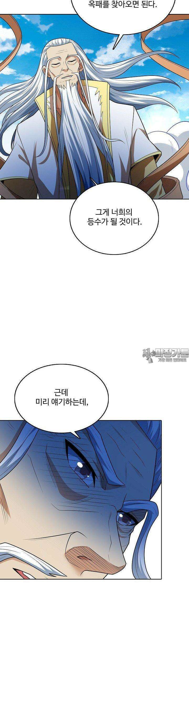 절세무신 479화 11