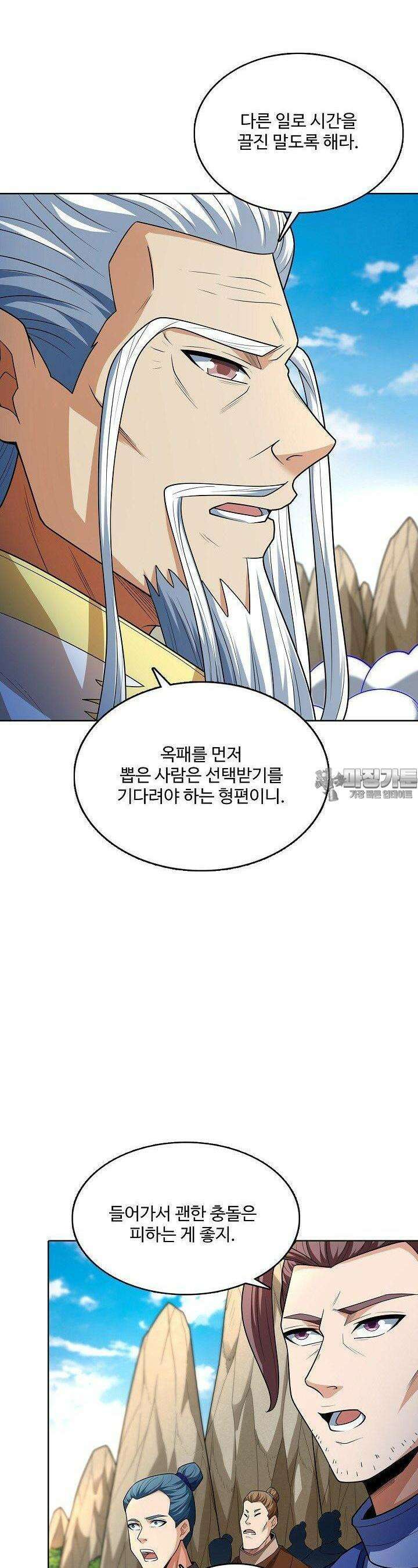 절세무신 479화 12