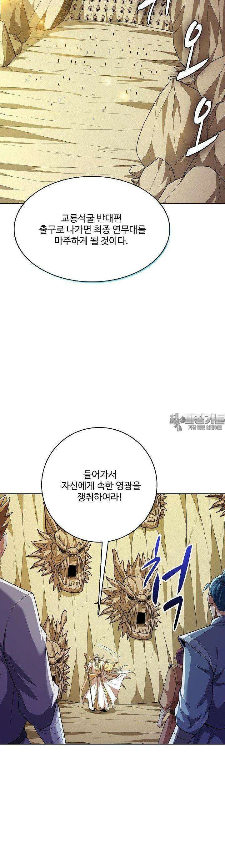 절세무신 479화 15