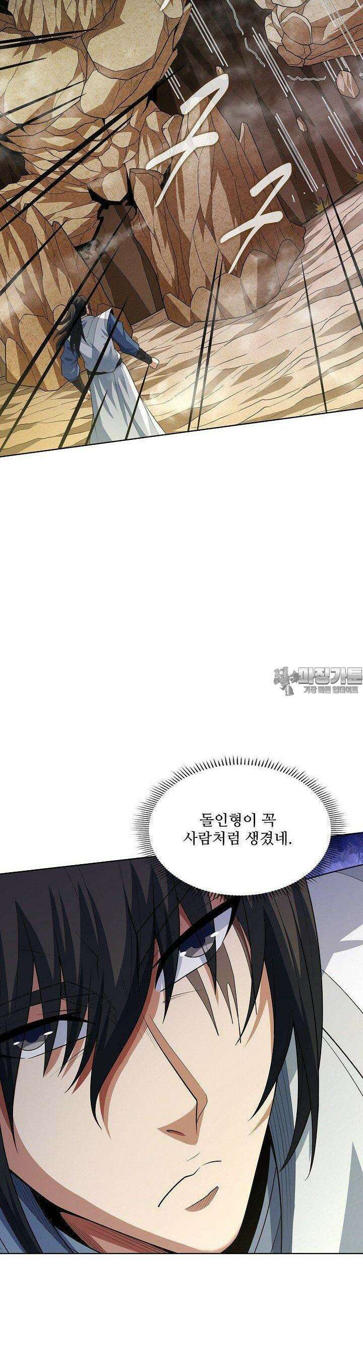 절세무신 479화 22