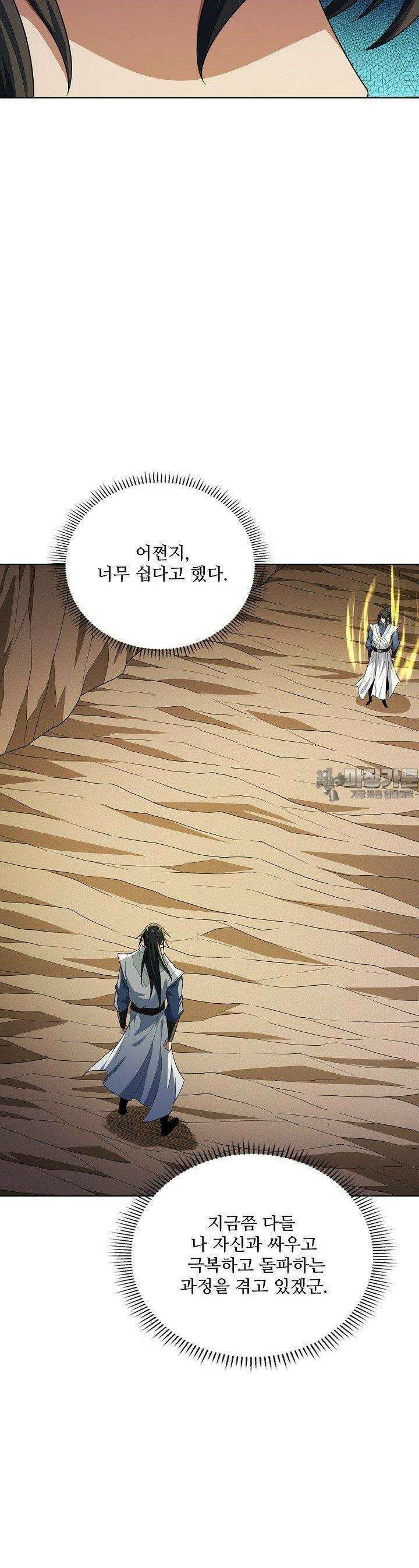 절세무신 479화 31