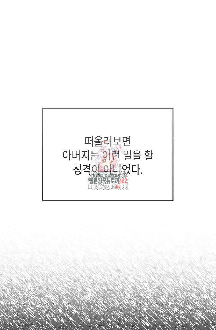 제1계명 26화 1