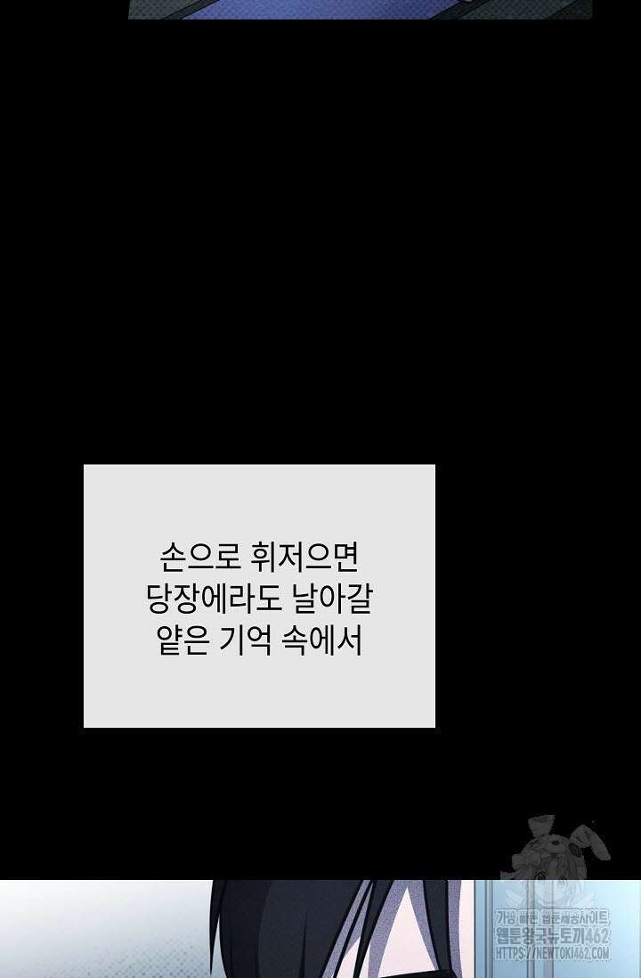 제1계명 26화 3