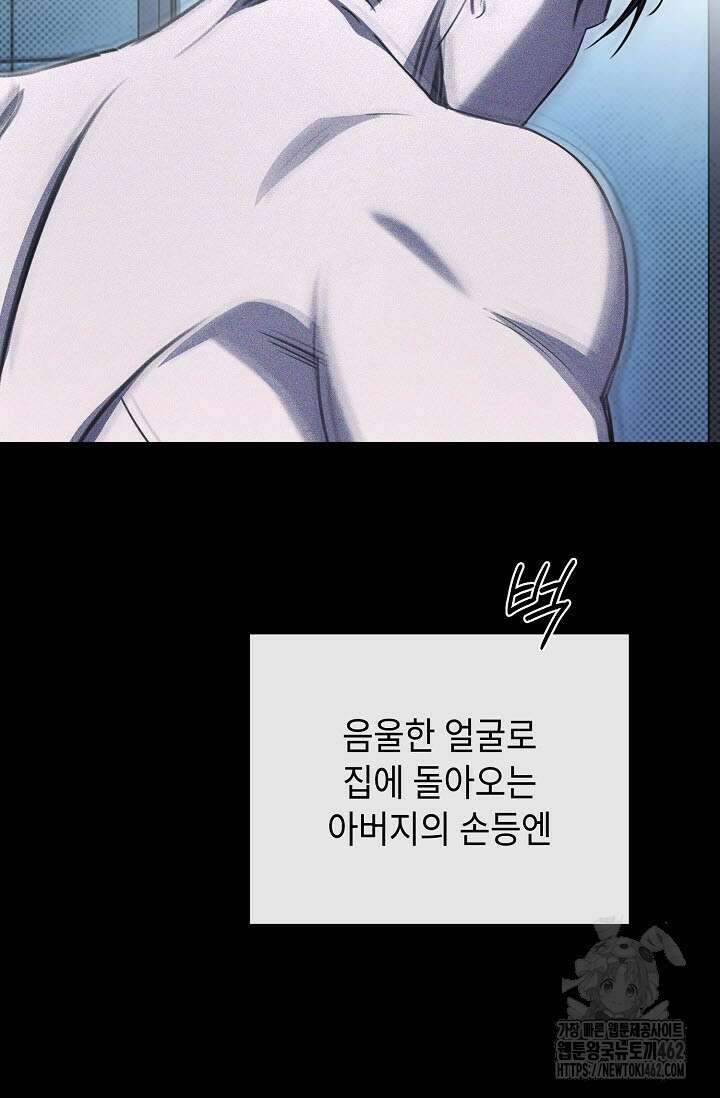 제1계명 26화 5