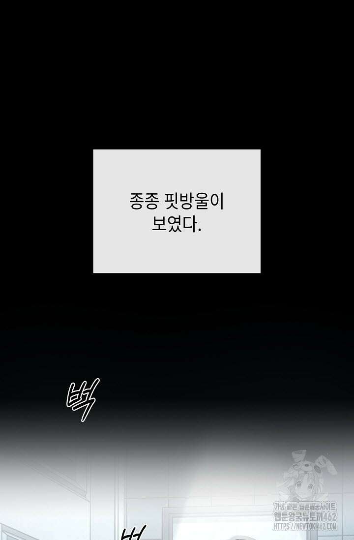 제1계명 26화 7