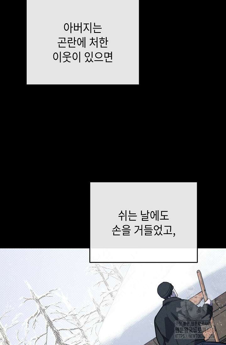 제1계명 26화 10