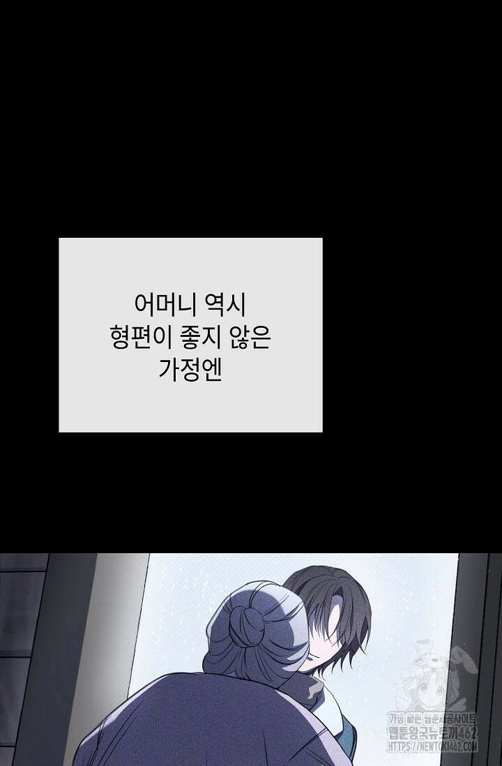 제1계명 26화 12