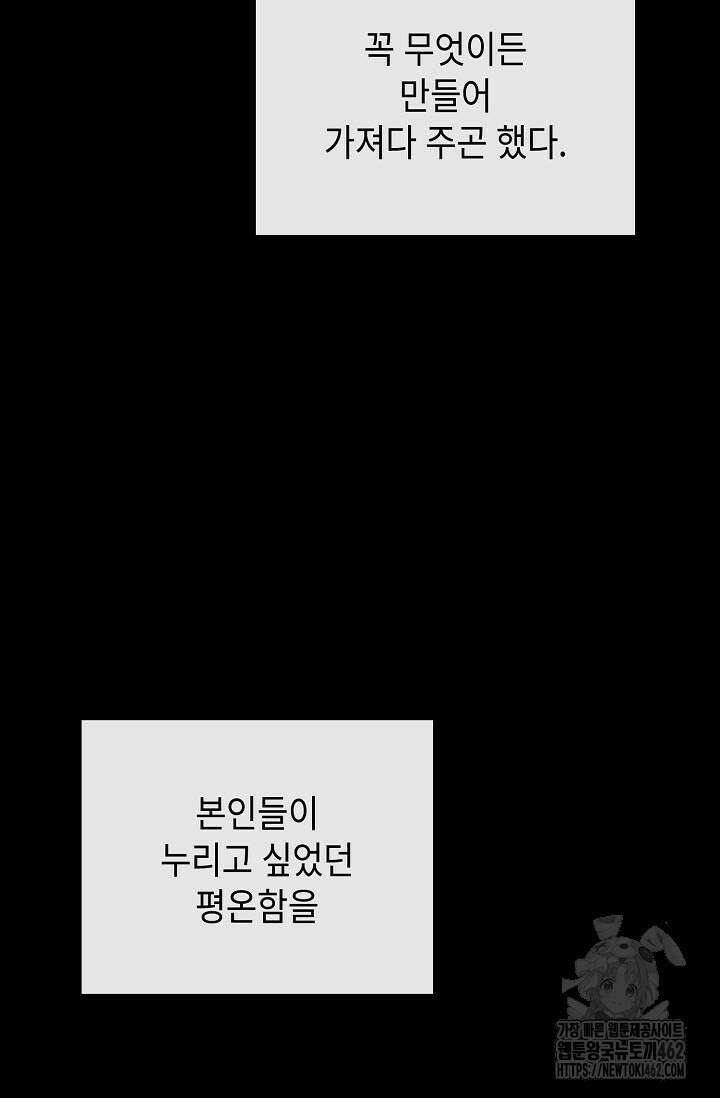 제1계명 26화 14