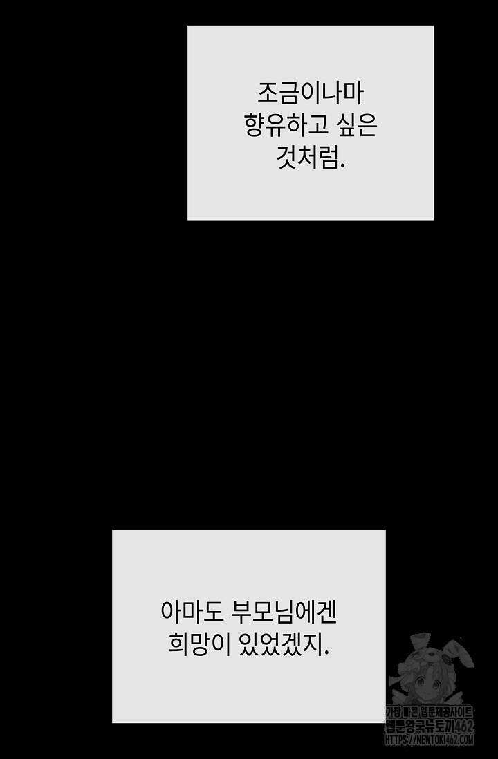 제1계명 26화 16