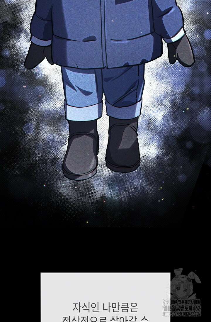 제1계명 26화 20