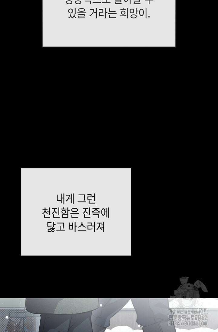 제1계명 26화 21