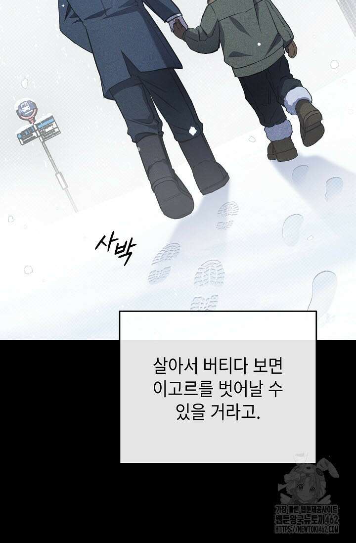 제1계명 26화 24