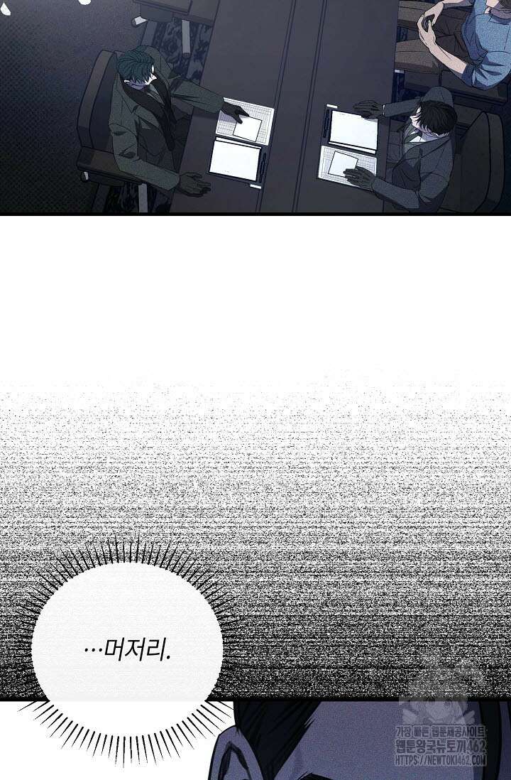 제1계명 26화 25