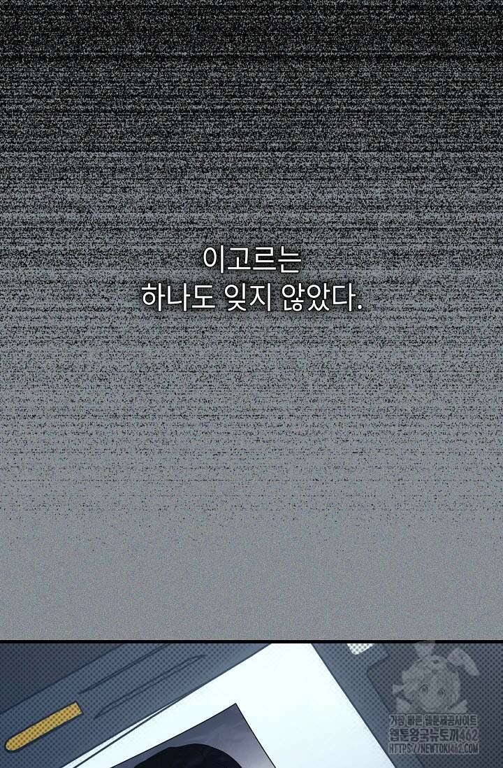 제1계명 26화 27
