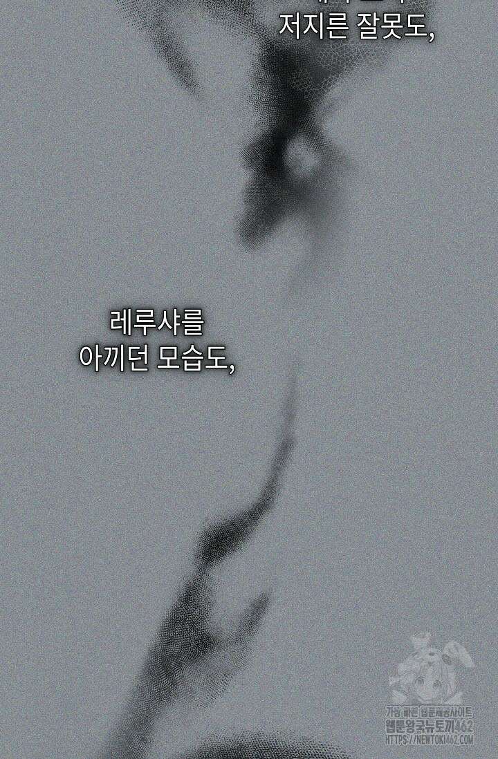 제1계명 26화 29