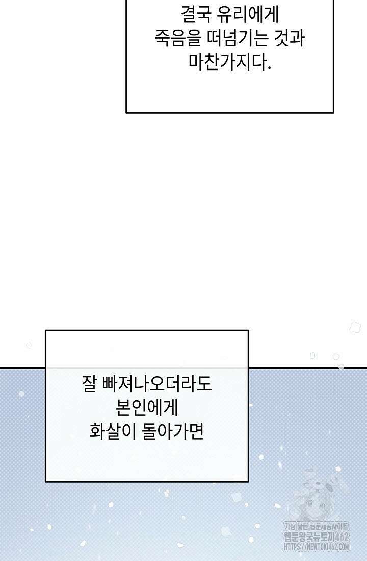 제1계명 26화 36