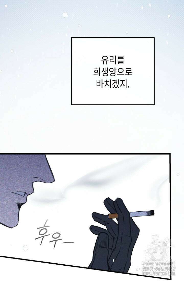 제1계명 26화 37