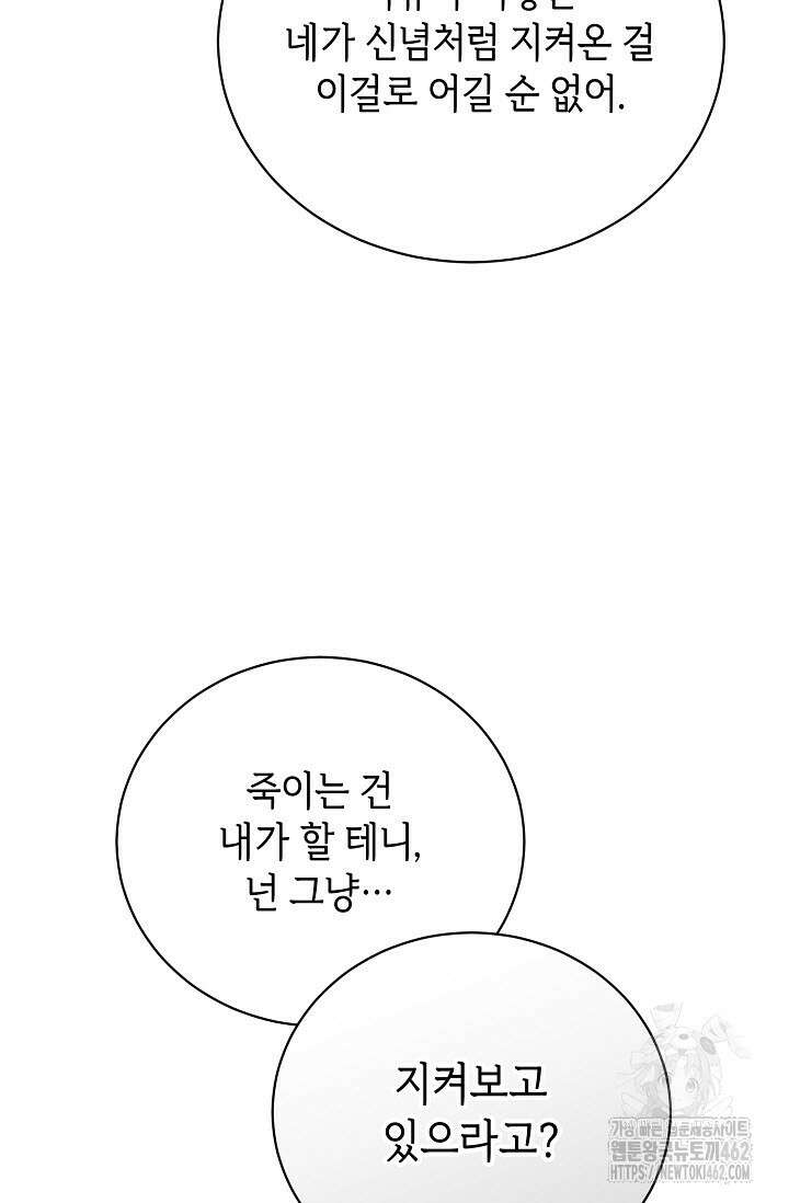 제1계명 26화 43