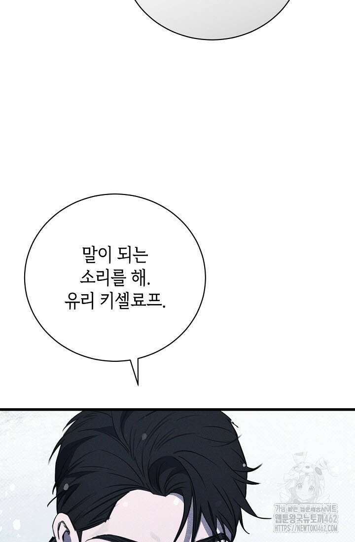 제1계명 26화 44