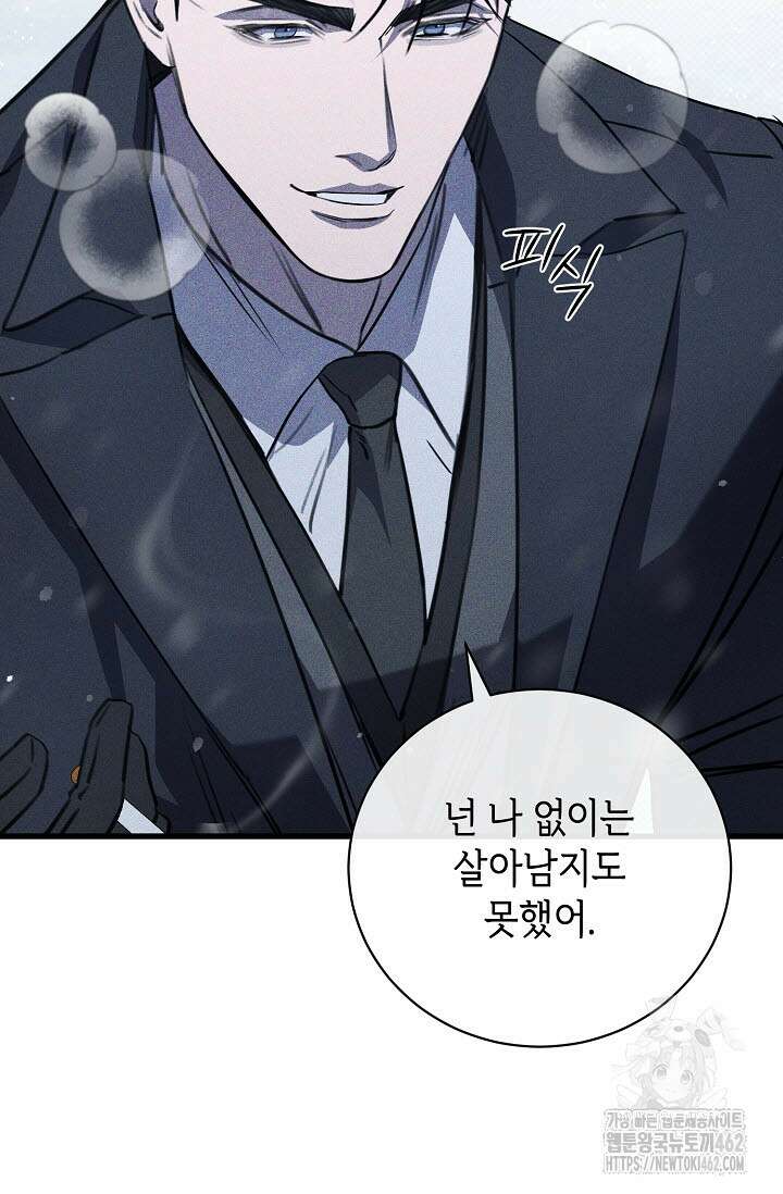 제1계명 26화 45