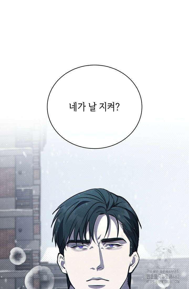 제1계명 26화 46